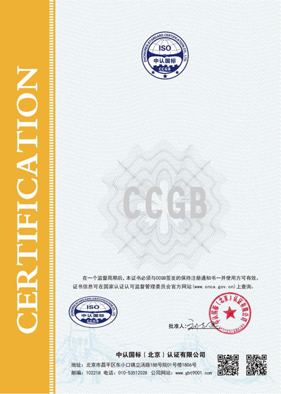 职业健康安全管理体系认证